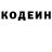 Кодеин напиток Lean (лин) Christopher Peuser