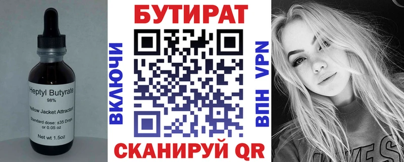 БУТИРАТ жидкий экстази  Серафимович 