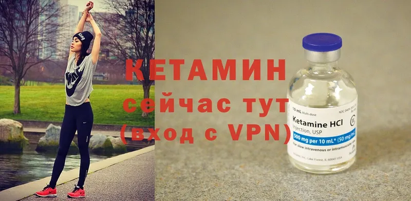 КЕТАМИН ketamine  это наркотические препараты  Серафимович 