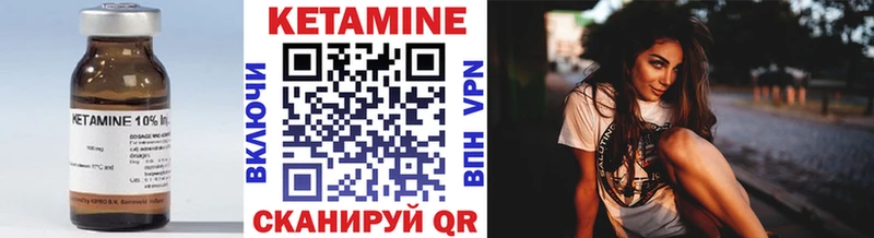 КЕТАМИН VHQ закладки Серафимович