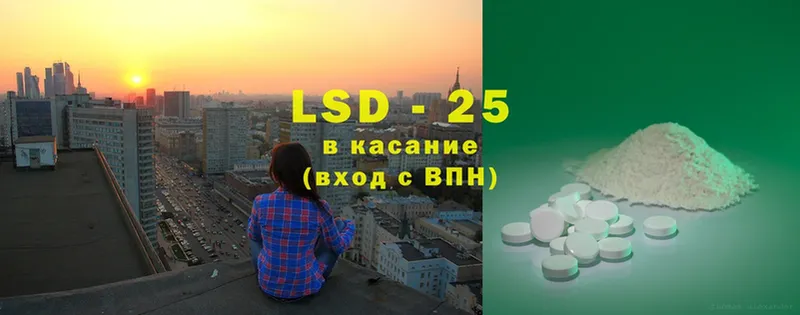 Лсд 25 экстази ecstasy Серафимович