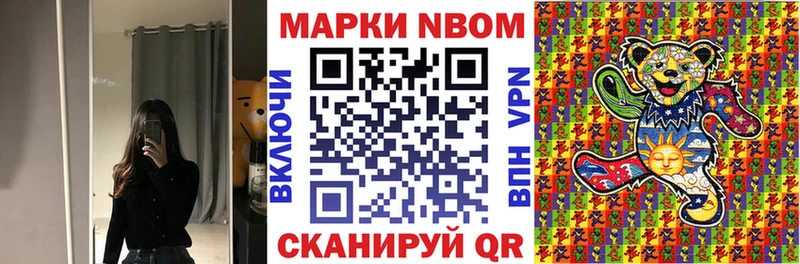 где продают наркотики  Серафимович  Марки NBOMe 1500мкг 